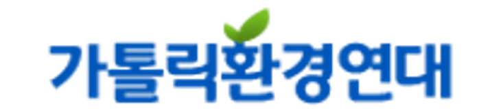 가톨릭환경연
