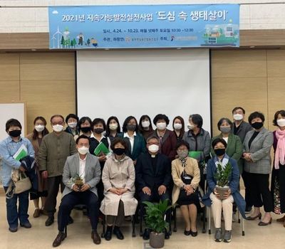 도심 속 생태살이 1강 - 기후위기와 지속 가능한 삶의 필요성