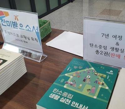 2022년 4월 복수동성당 '7년 여정' 미사 홍보활동
